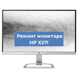 Замена конденсаторов на мониторе HP X27i в Перми